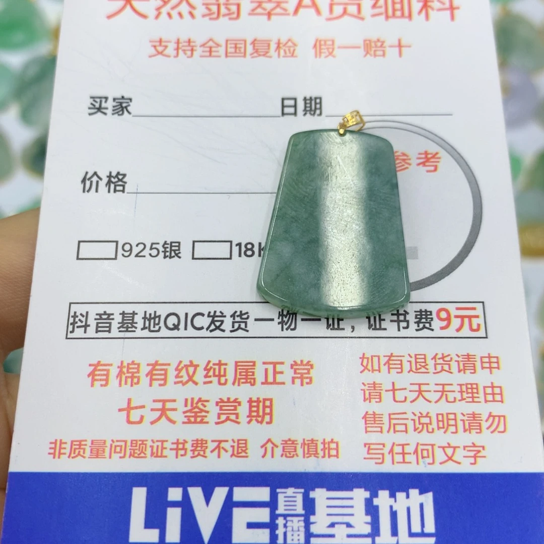 翡翠颈饰18K金镶嵌翡翠