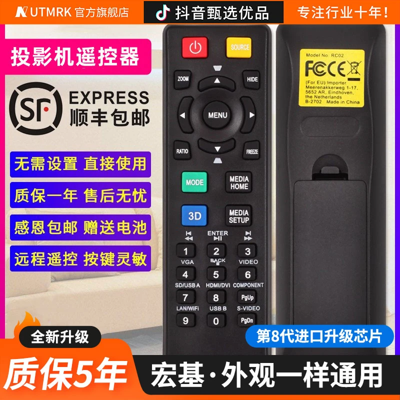 适用宏基投影仪MS506 501-504 MH680遥控器 MS3081+GV1 GS2摇控板