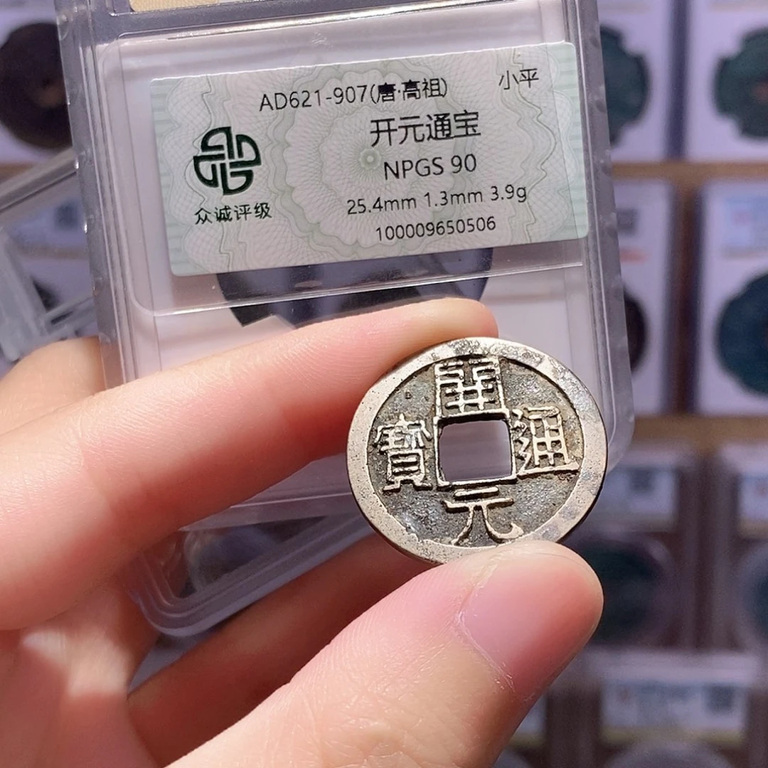 铜开元背月 双评级 众诚90分 华夏84分2726