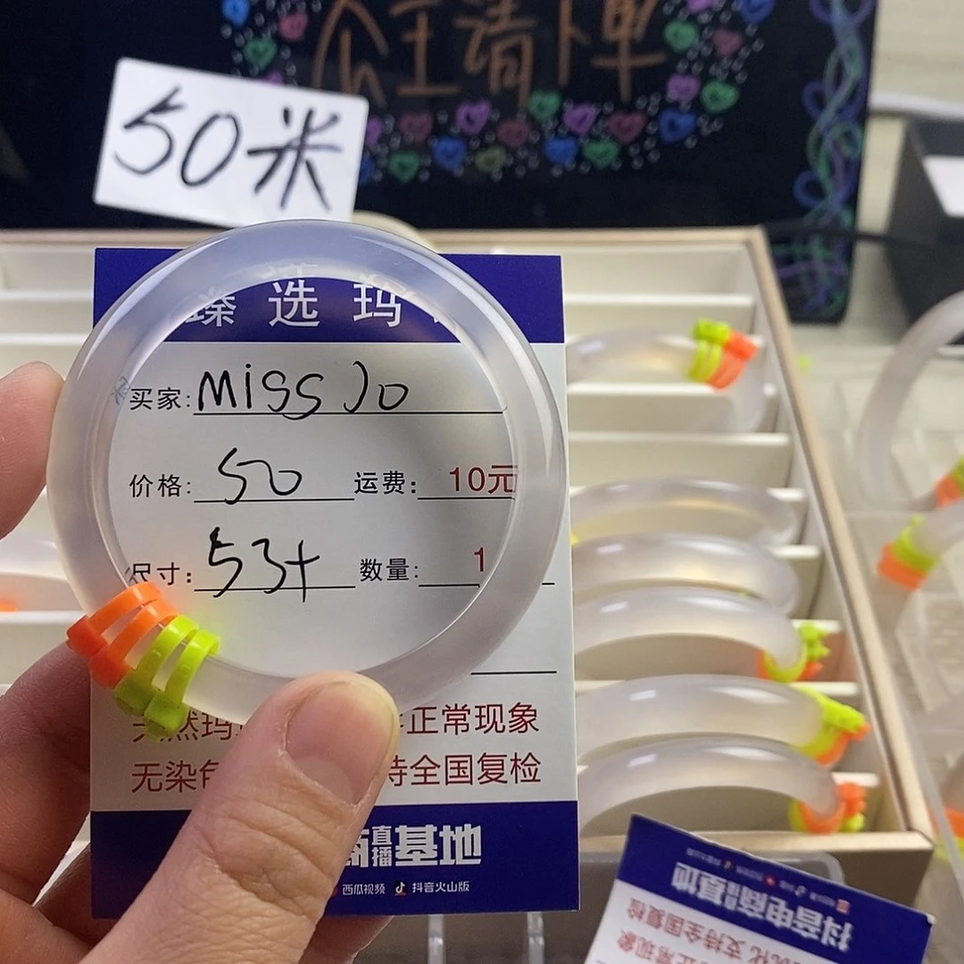 玛瑙/玉髓手镯未镶嵌M****o
