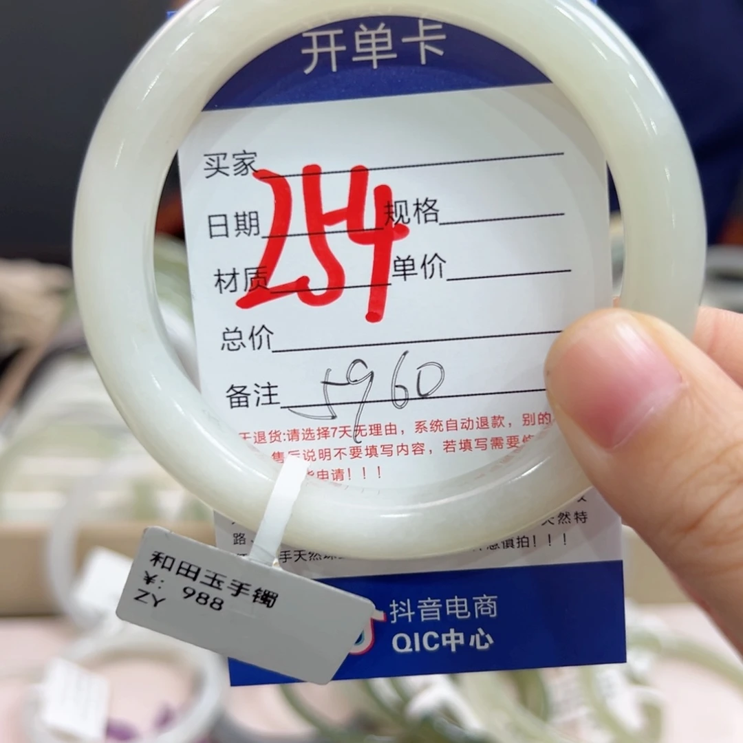 未镶嵌手镯和田玉