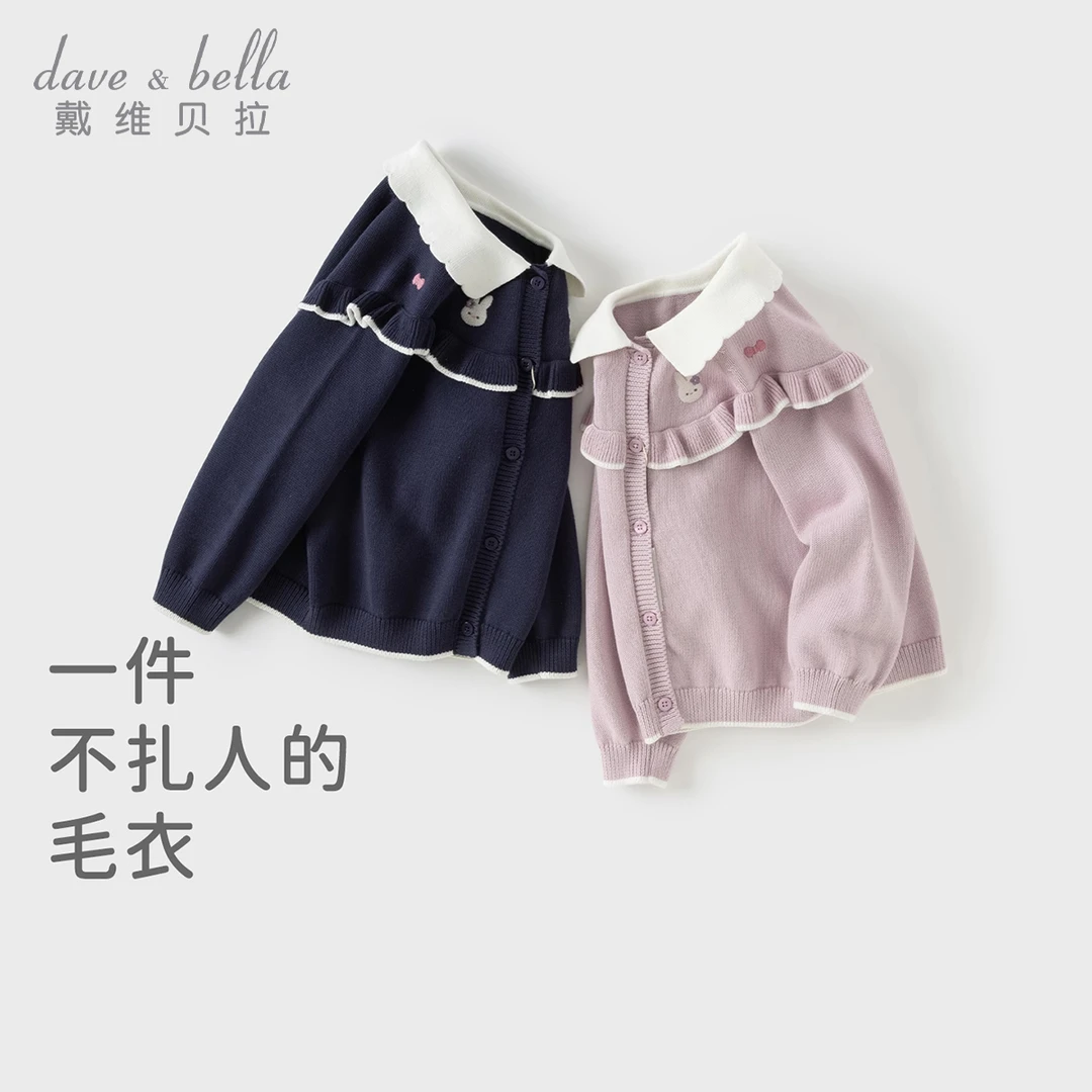 戴维贝拉女童毛衣2025秋季新款童装儿童洋气花边领上衣针织开衫