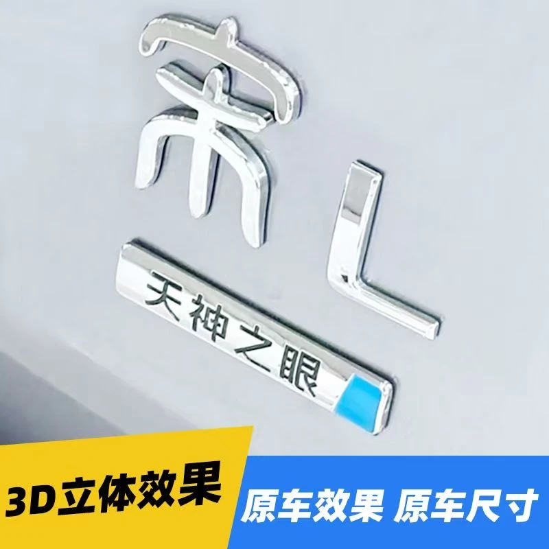 比亚迪天神之眼车贴标原厂材质宋LDMI汉唐秦专用车尾标贴装饰智驾