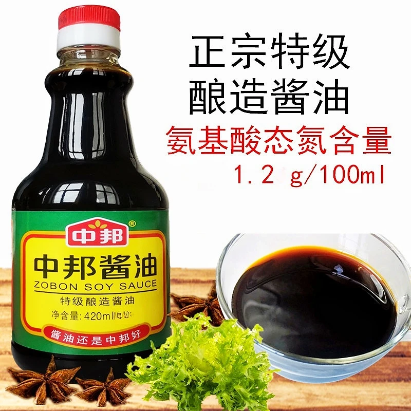 中邦特级酱油家用调料厨房调味品商用生抽非转基因大豆酿造味极鲜