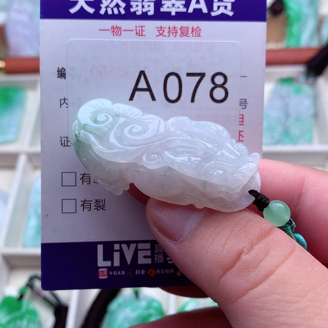 翡翠未镶嵌吊坠(不含链)