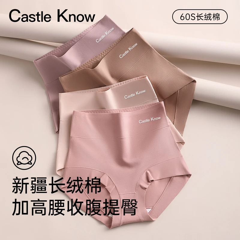 CastleKnow长绒棉高腰女士内裤抗菌裆无痕透气超薄高弹三角短裤