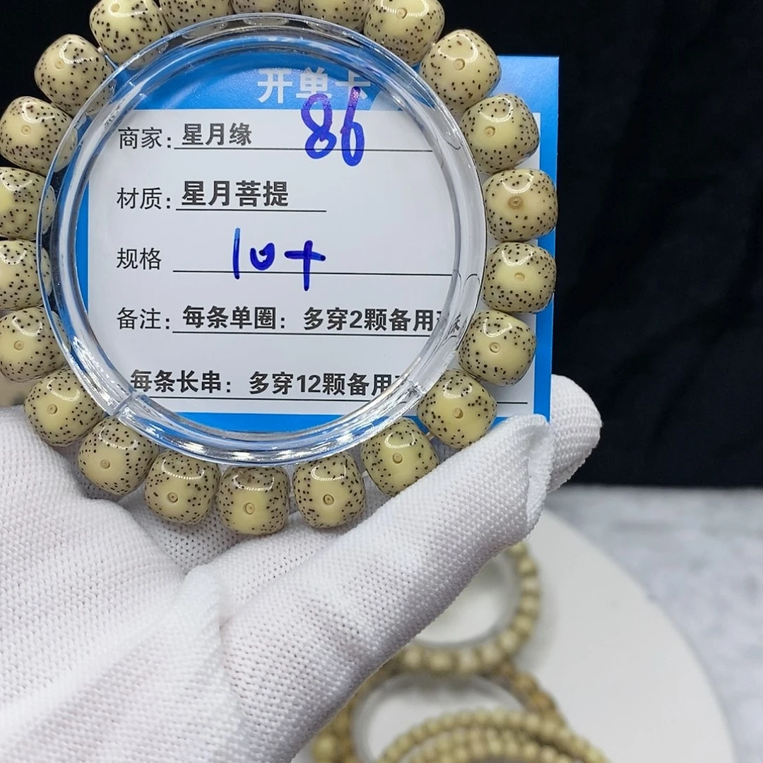 【闪购商品】星月菩提吊坠86,?!&&&&@99