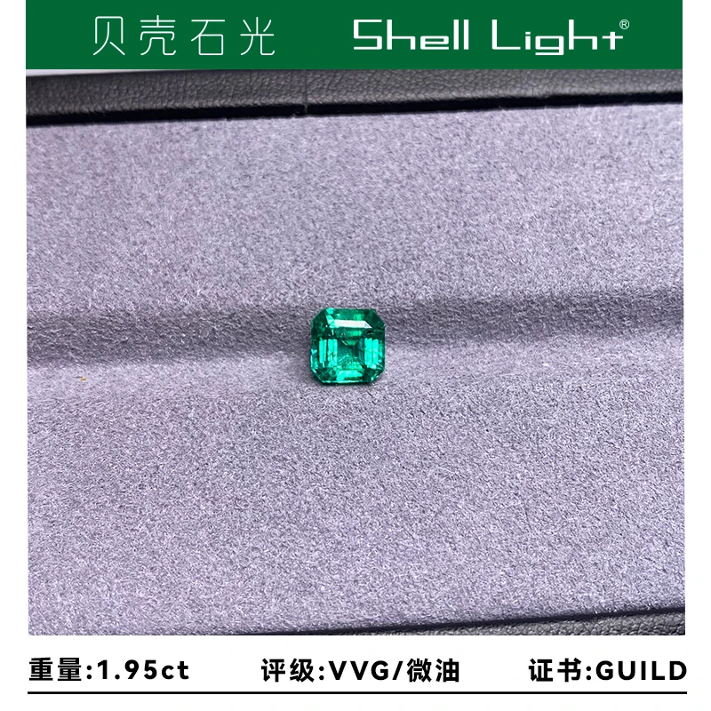 VVG微油祖母绿1.95ct赞比亚产地晶体通透颜色浓郁火彩超优秀GUILD