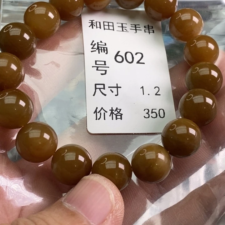 未镶嵌手链和田玉