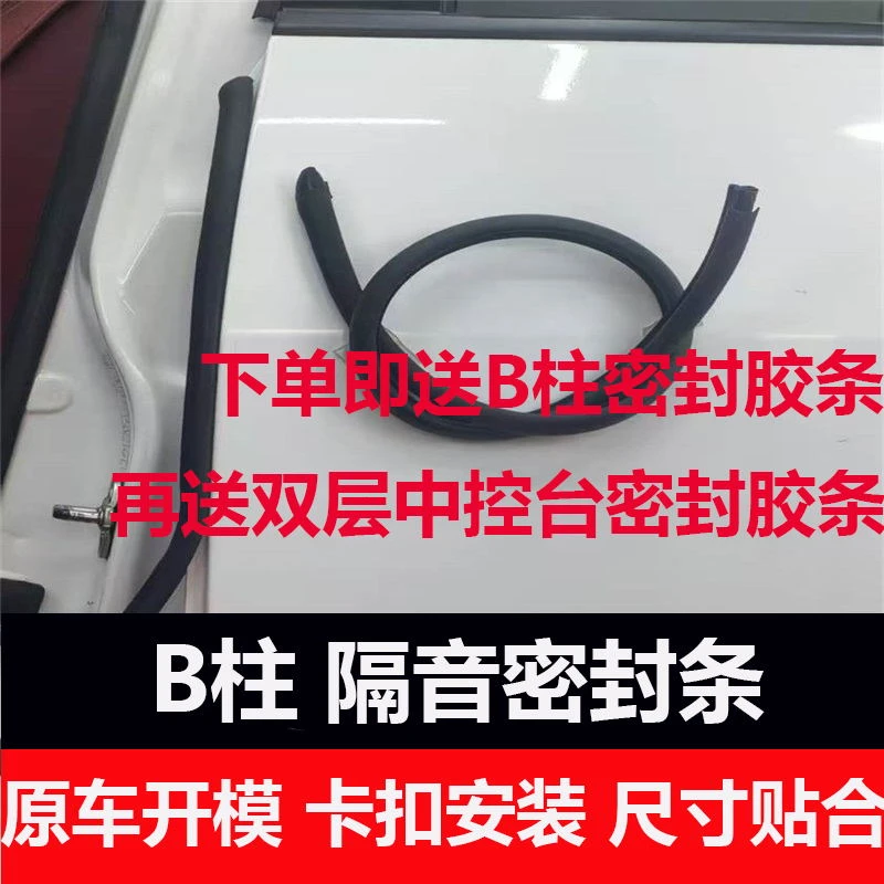 适用于奔驰全系汽车密封条汽车B柱密封条车门隔音条防尘降噪胶条