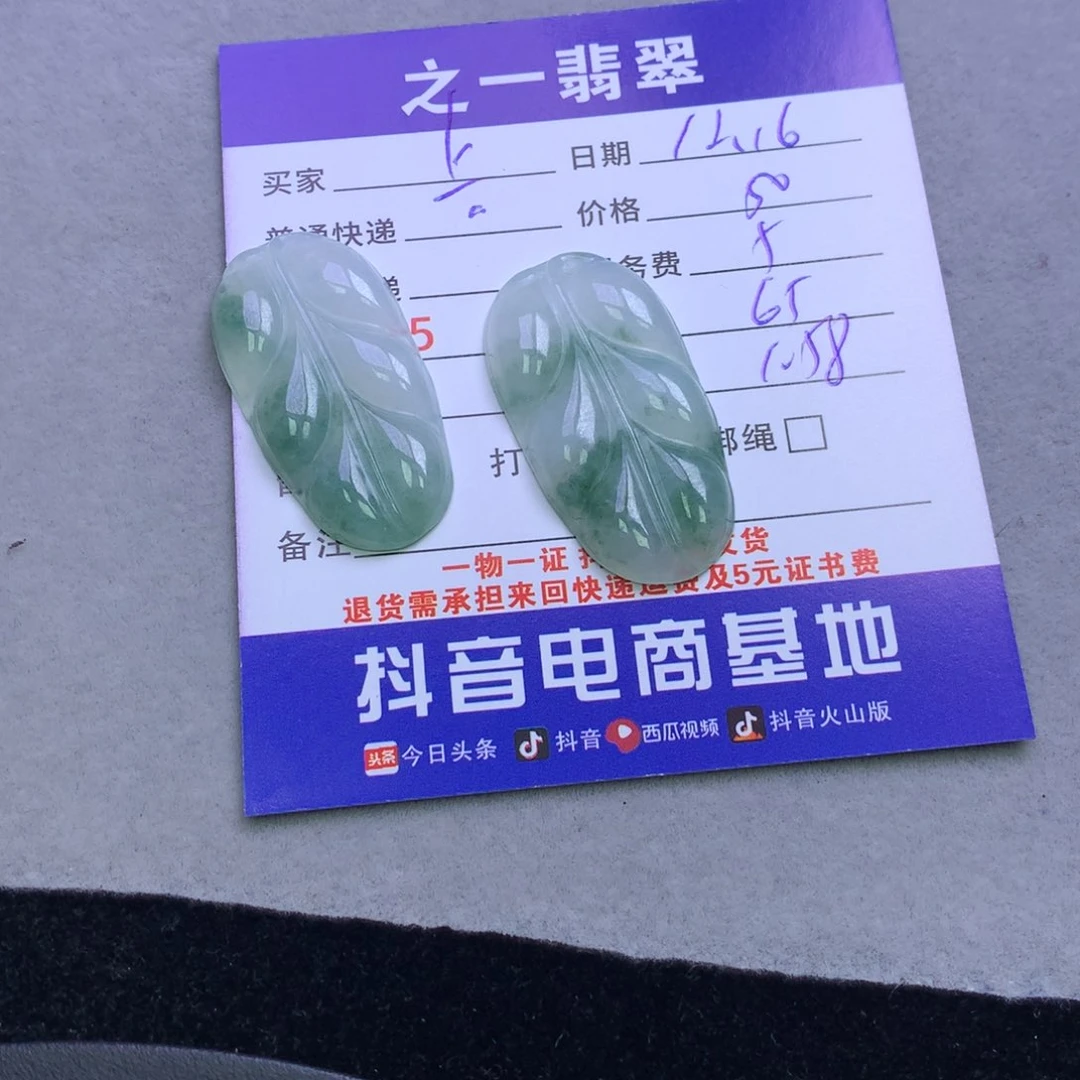 颈饰未镶嵌翡翠上***.