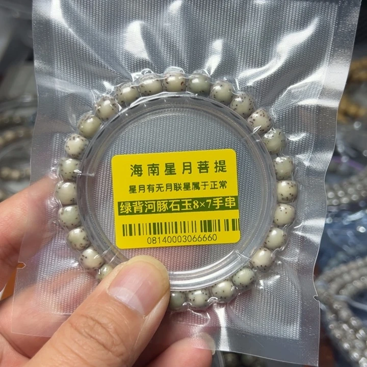 星月菩提手串绿背8×7左右单圈0814号