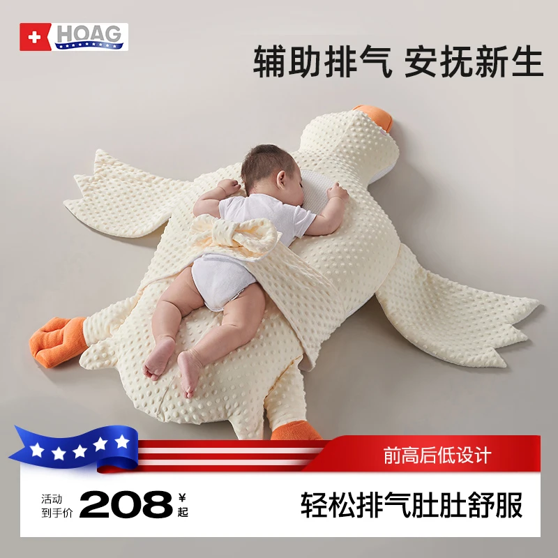Hoag大白鹅婴儿排气枕防胀气绞痛新生儿安抚枕趴睡神器幼儿