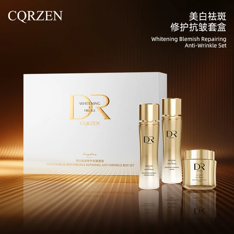 美白修护抗皱套盒