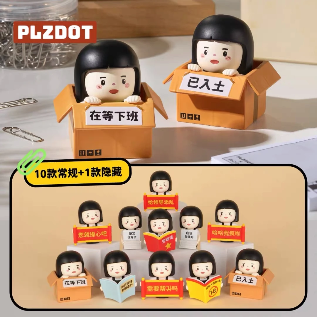 【拆还不退】内心小孩职场生存指南系列mini盲盒桌面公仔摆件礼物