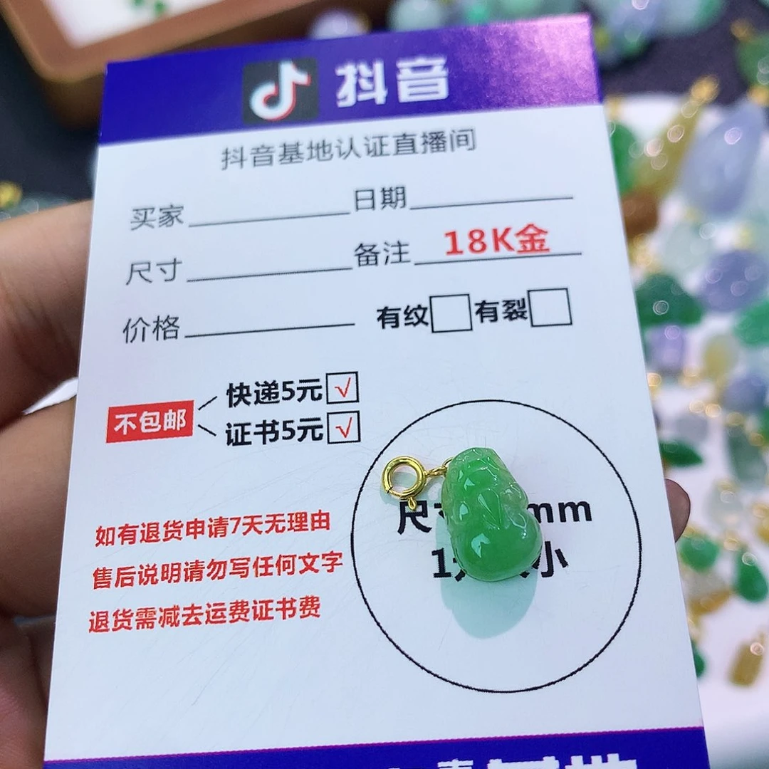 吊坠(不含链)18K金镶嵌翡翠