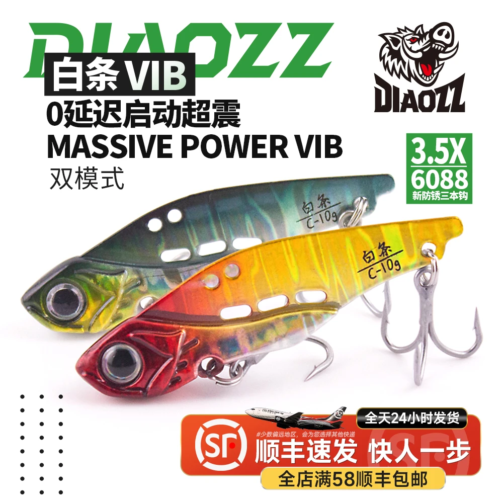 钓之猪路亚饵白条VIB铅包铜金属铁板远投超薄零启动翘嘴鲈鱼假饵