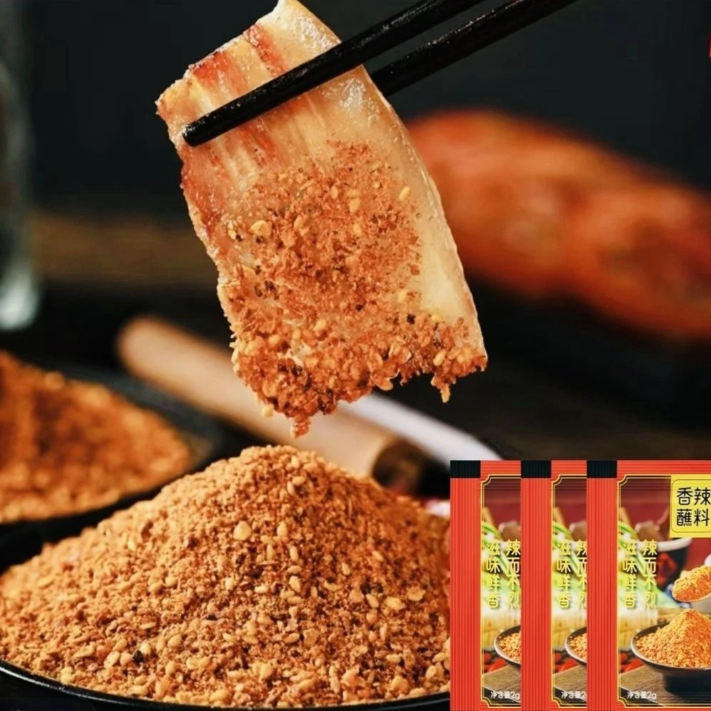 香辣蘸料烧烤羊肉串烤肉火锅专用烧烤店独立包装烤串撒料腌料