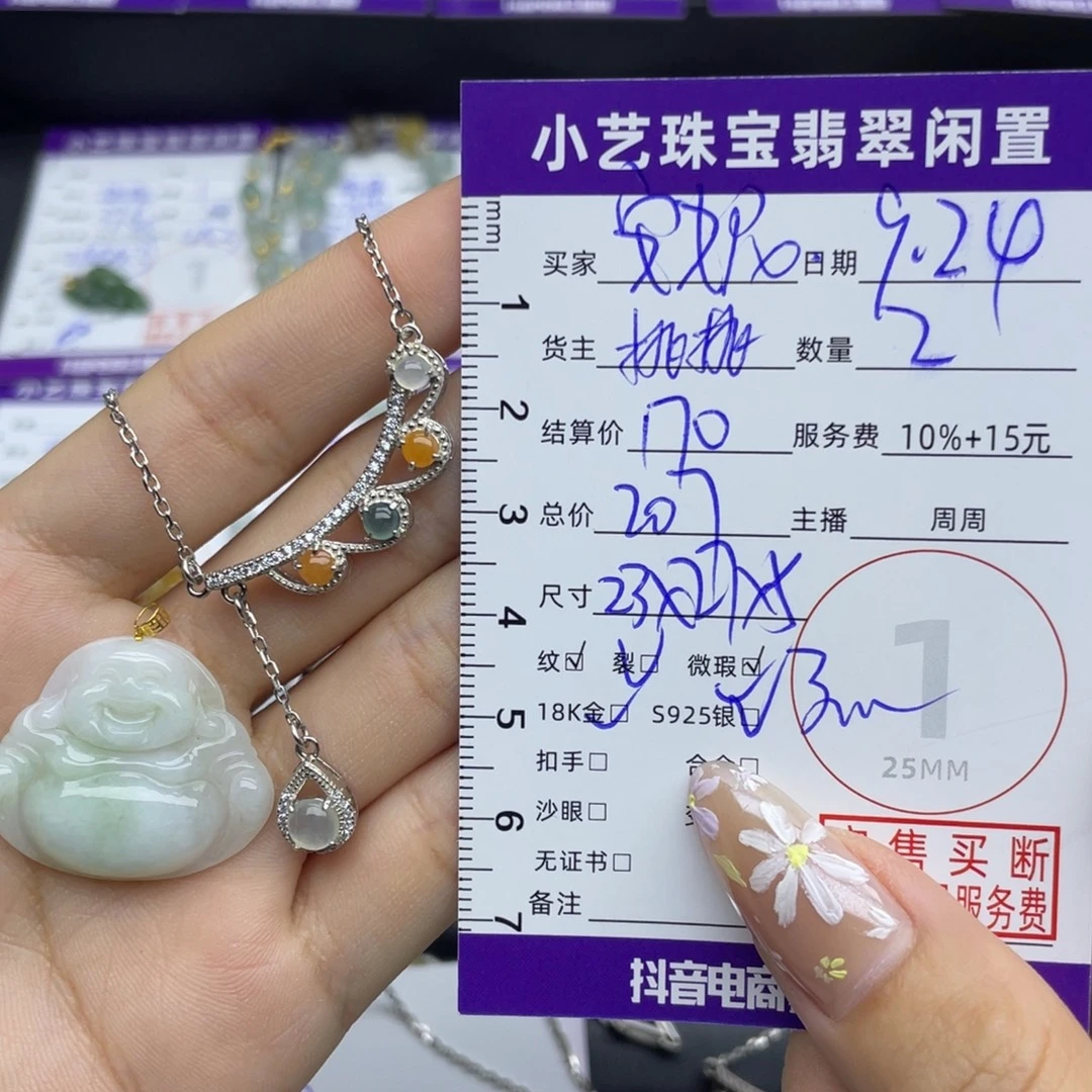 安***）颈饰银S925镶嵌翡翠吊坠