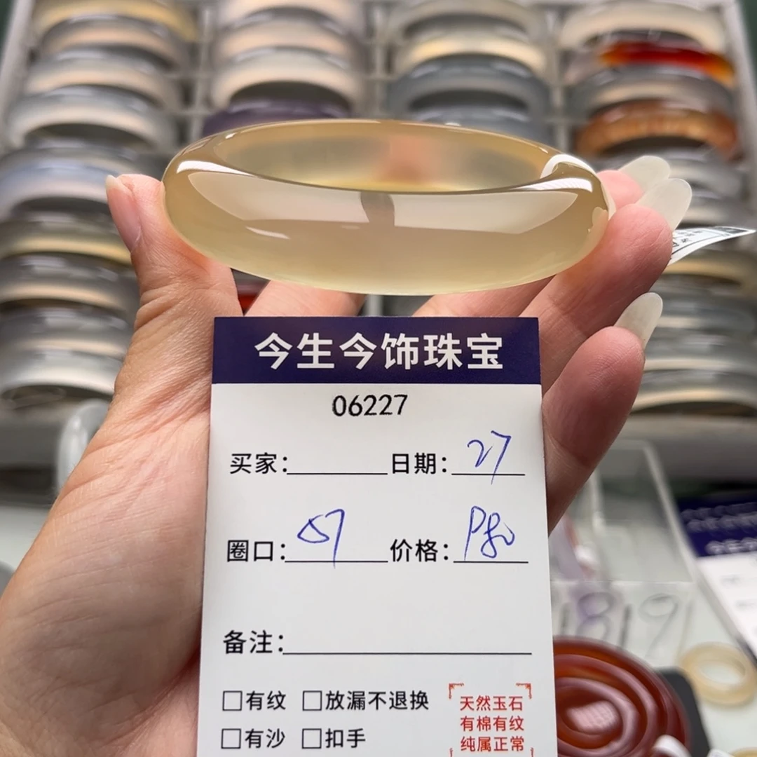 玛瑙/玉髓未镶嵌手镯6227