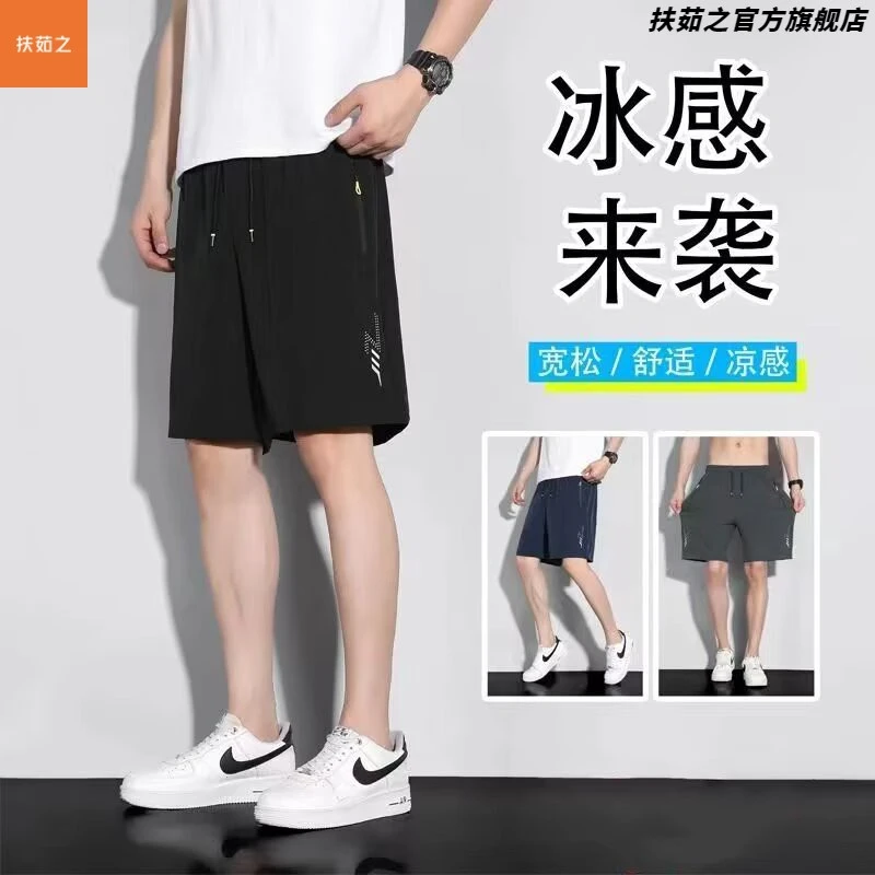 男士大码胖子加肥冰丝速干短裤夏季薄款空调裤跑步休闲运动五分裤