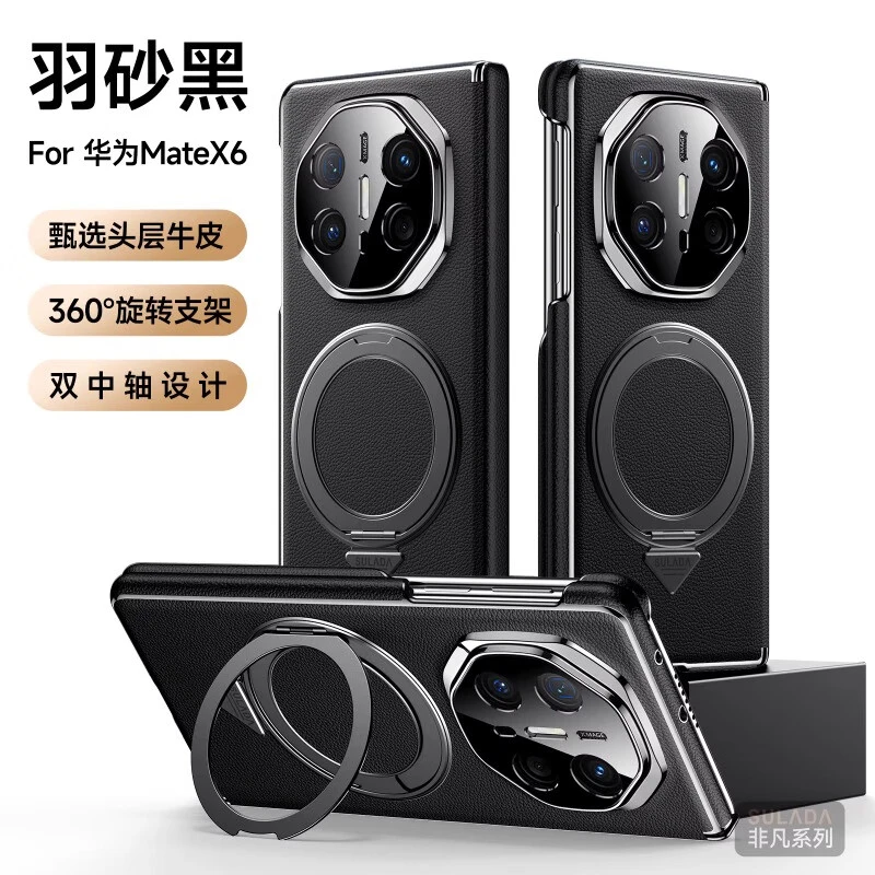 适用华为MateX6/X5手机壳真皮防摔双中轴保护磁吸旋转支架新后壳