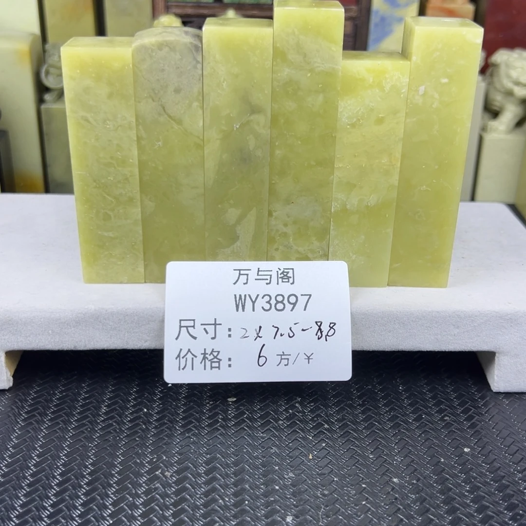 润***法青田石青田石印章