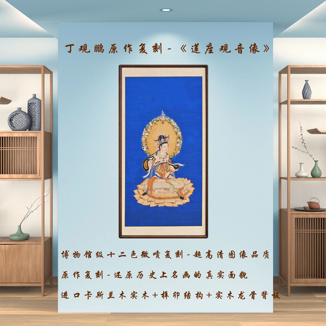 清·丁观鹏《莲座文殊像》复刻作品书房茶室办公室餐客厅挂画实木框