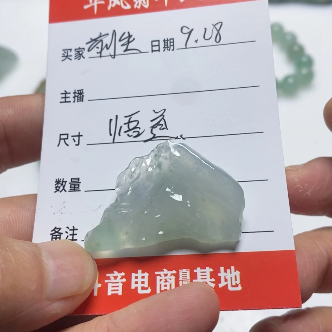 @***世定制翡翠未镶嵌翡翠