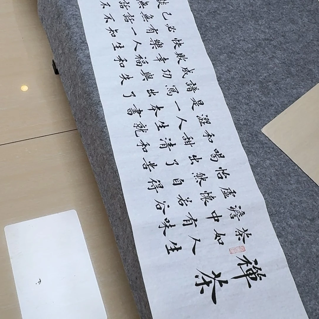 书法山东田恩亮138×34