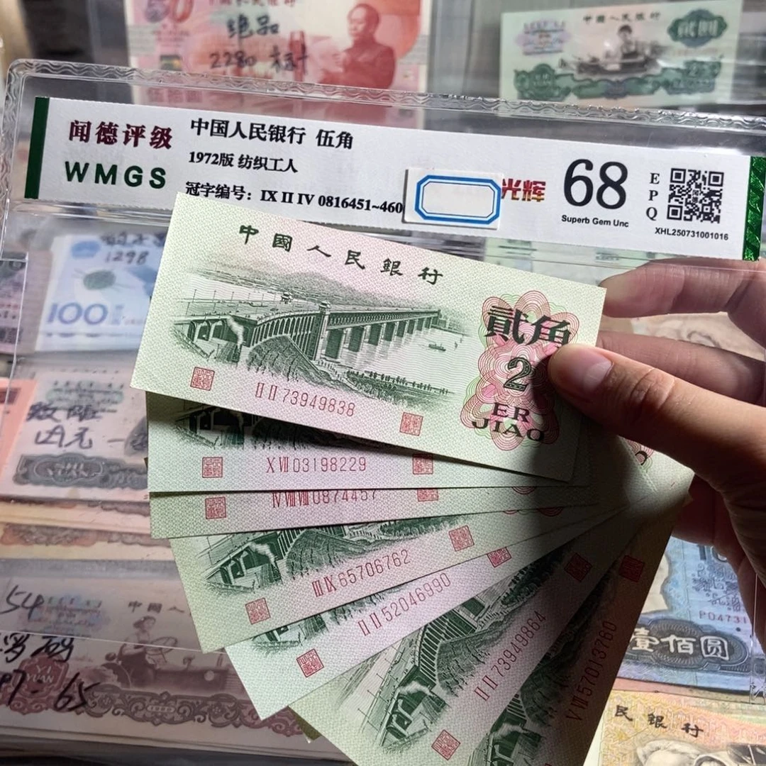 62年二角。十枚散张。 全新原票