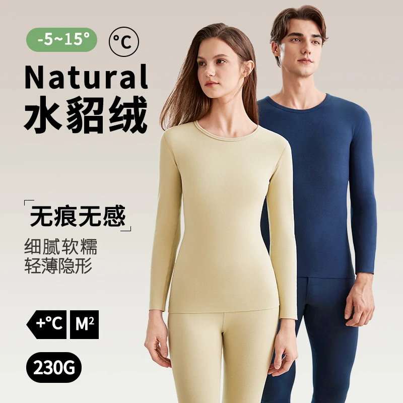老人新款水貂绒保暖内衣女发热秋衣秋裤修身圆领包边秋冬保暖套装