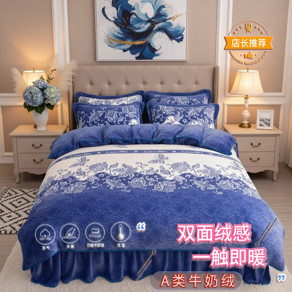 加厚8-9斤牛奶绒四件套床裙款秋冬加绒保暖法兰绒被套床上用品