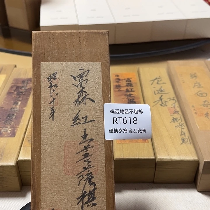 苑***生线香618感谢分享感谢分享