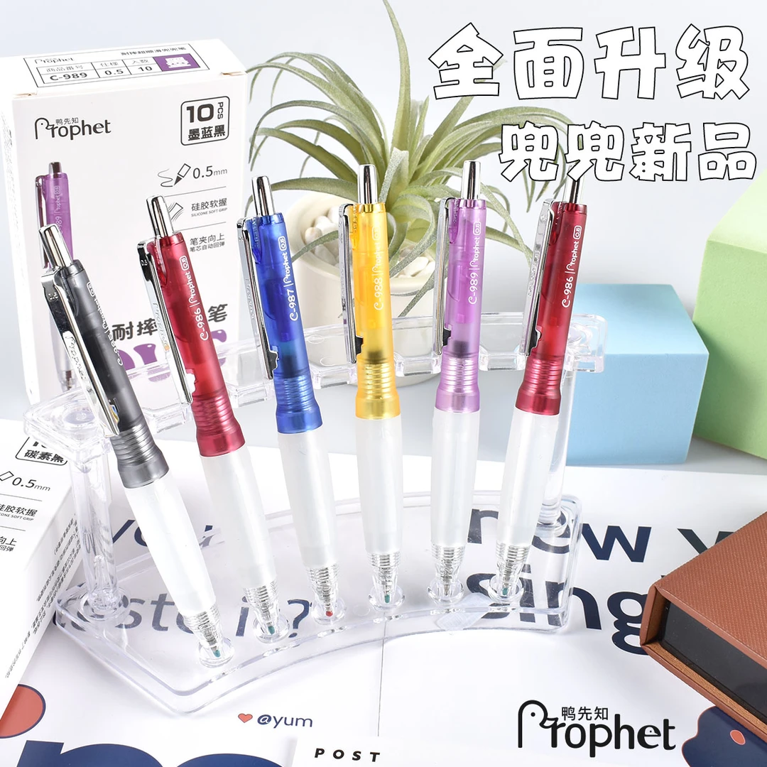 鸭先知985耐摔兜兜笔收纳笔阿尔法笔握顺滑CS双珠中性笔水笔