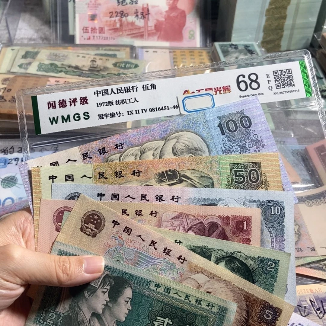 四版一套全新原票7枚，号码随机