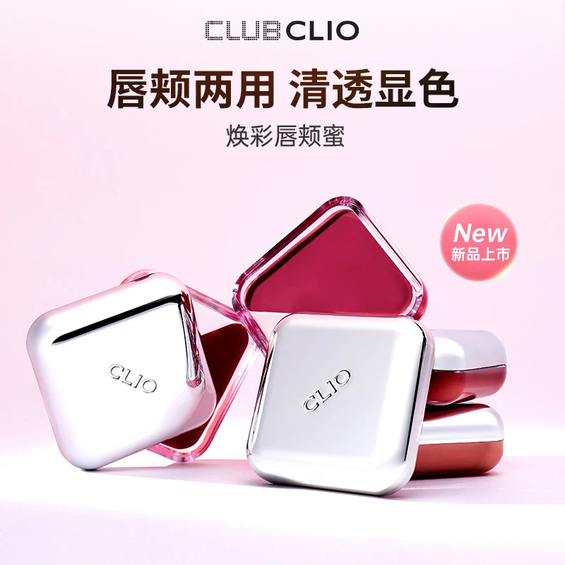 【CLIO珂莱欧】焕彩唇颊蜜两用膏口红腮红清透显色自然