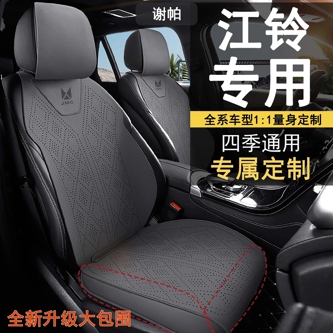 江铃大道汽车坐垫域虎EV3579骐铃T357100 E200L透气翻毛皮座椅套