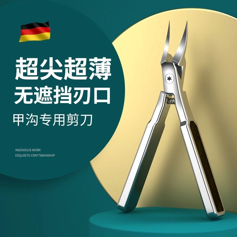 德国甲沟钳斜口小型迷你尖嘴鹰嘴钳方便收纳便携通用不锈钢指甲剪