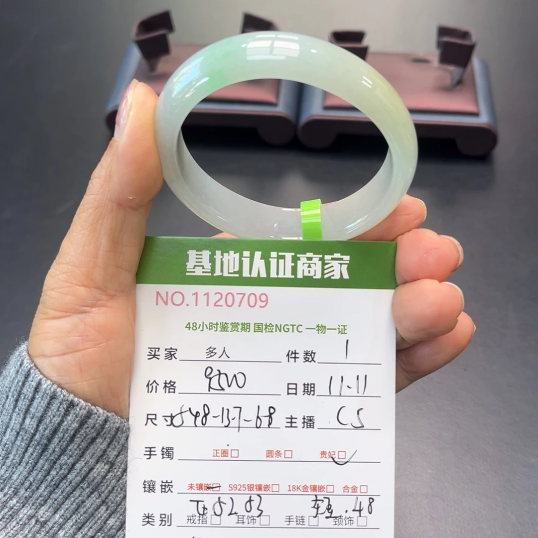 未镶嵌手镯（贵妃镯）翡翠多人