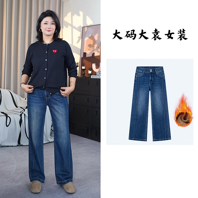 复古蓝冬季加绒阔腿牛仔裤女大码梨形身材遮胯显瘦直筒裤子BJ355