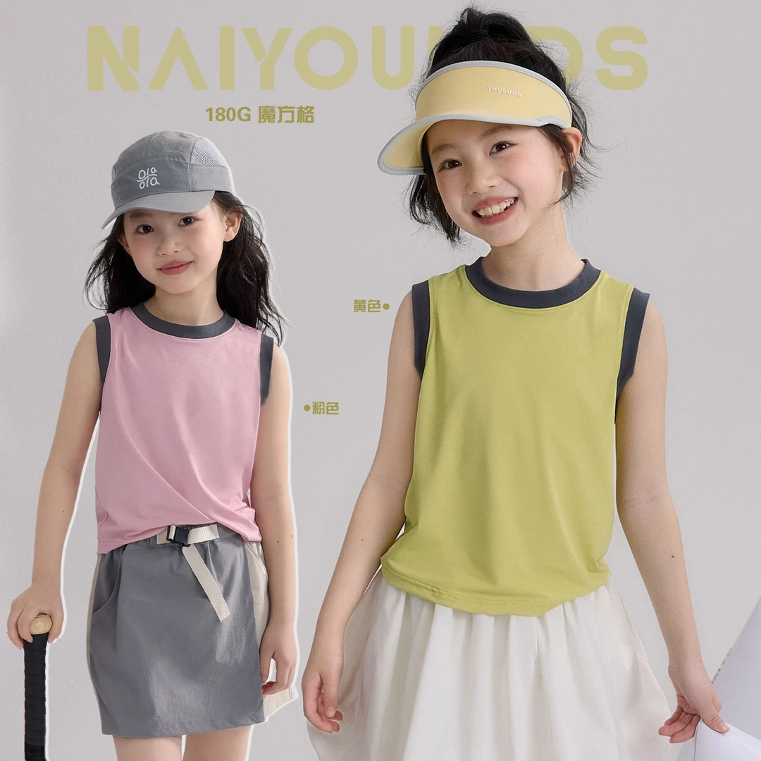 【绵绵冰】女童背心2025夏季新款运动休闲百搭中大童无袖上衣Y6467