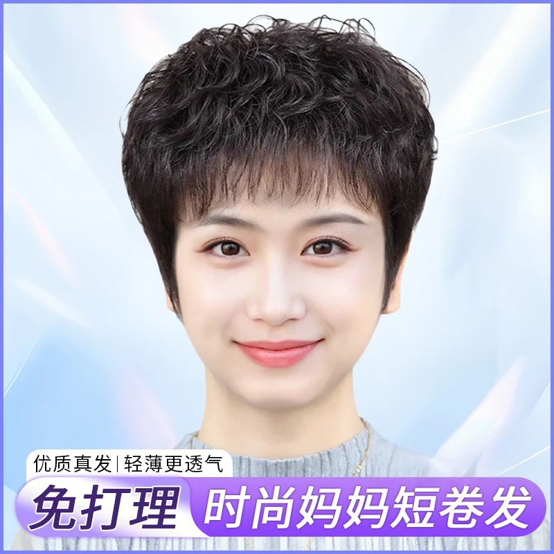 夏季时尚洋气短卷发仿真头旋精修精剪假发全头套轻薄假发女款头套