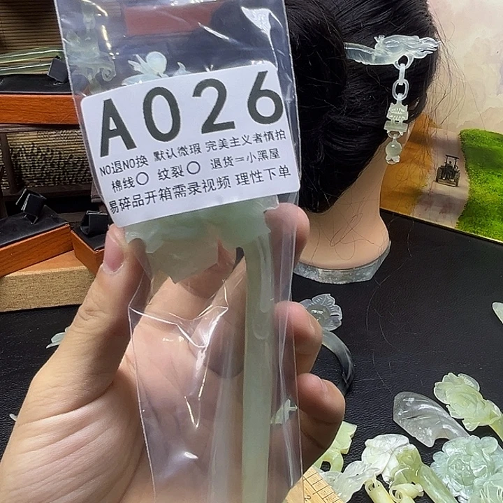 小***猫未镶嵌蛇纹石玉发饰