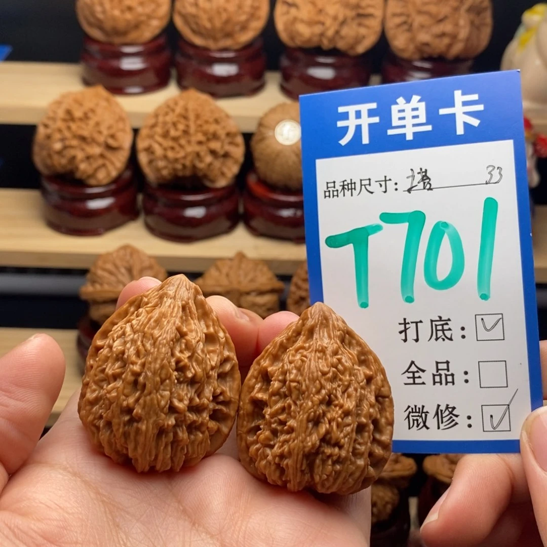 吊坠文玩核桃塔尖33