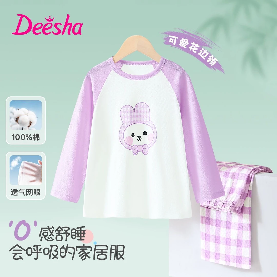 DEESHA/笛莎女童夏季长袖长裤睡衣女孩空调服套装中大童薄款家居