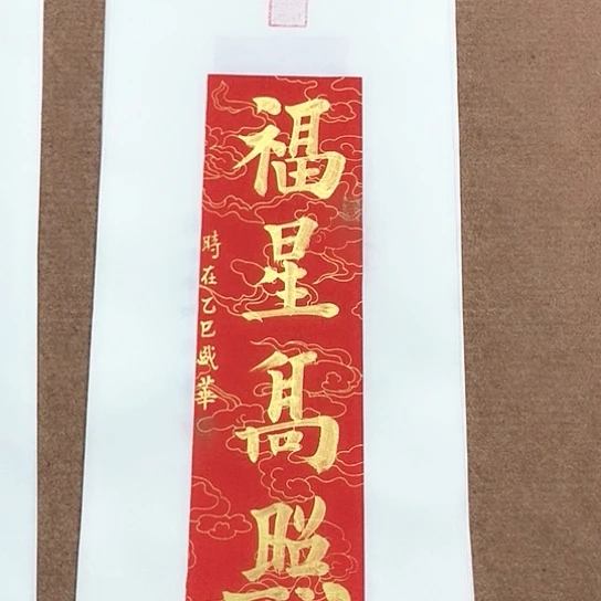 书法庄盛华书法作品