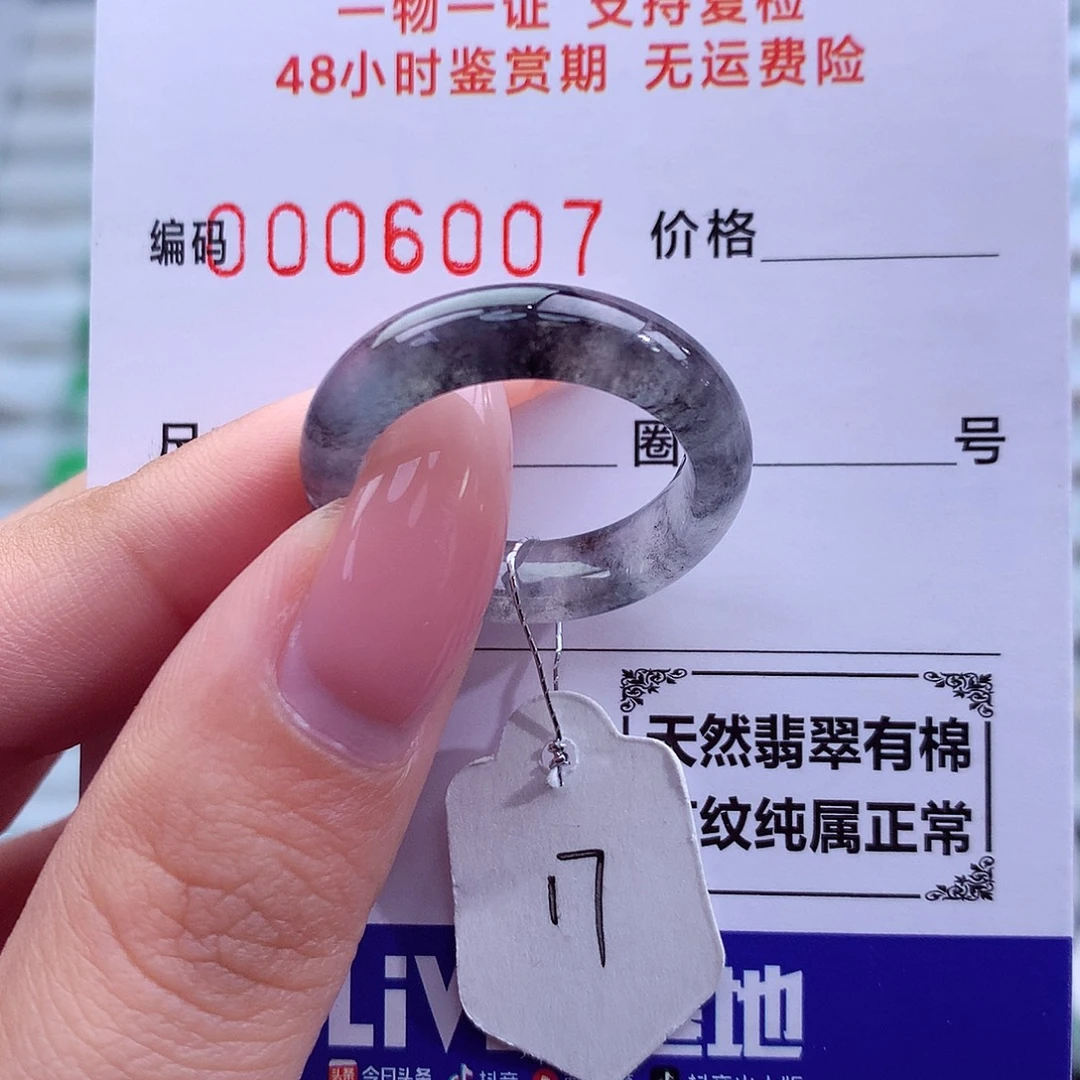 翡翠未镶嵌戒指天然