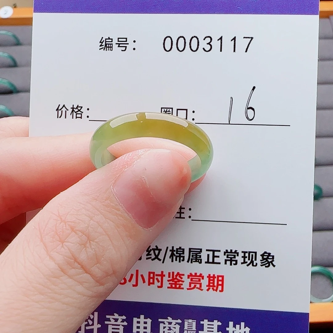 翡翠戒指未镶嵌用*y翡翠