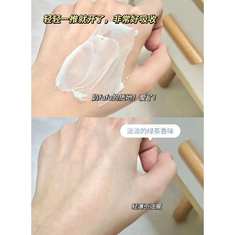 0116绿茶身体乳运损